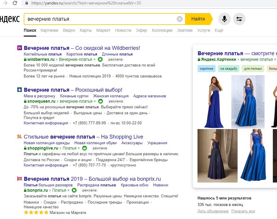 Валдберрисинтернет Магазин Распродажа Женская Одежда Платья Вечерние