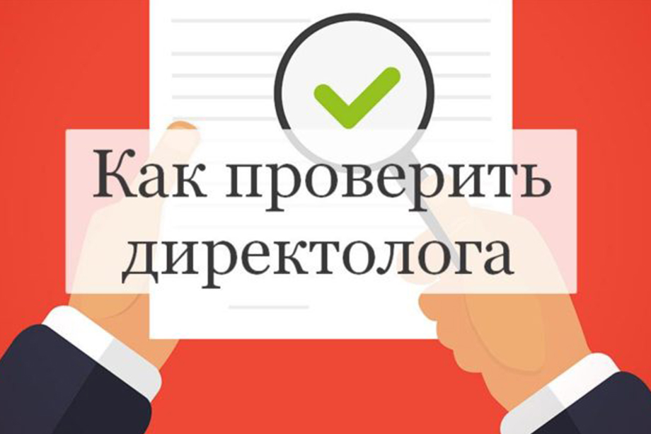 Как проверить работу специалиста в Яндекс.Директ?